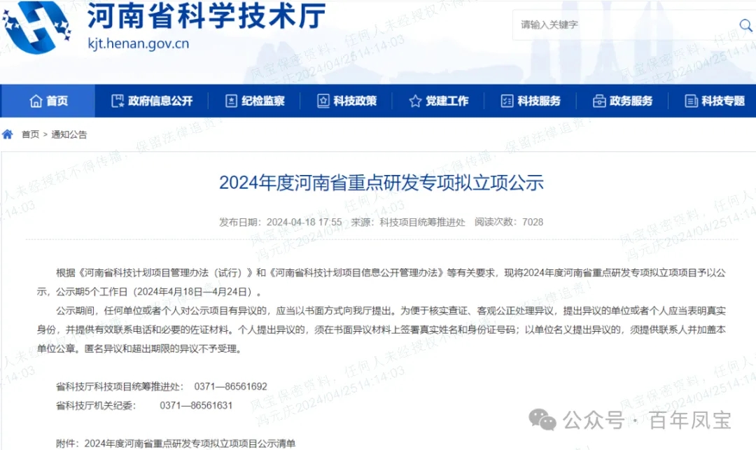 华体会在线平台(中国)官网管业“超深井用高性能油套管特殊螺纹开发及产业化”项目成为河南省重点研发专项