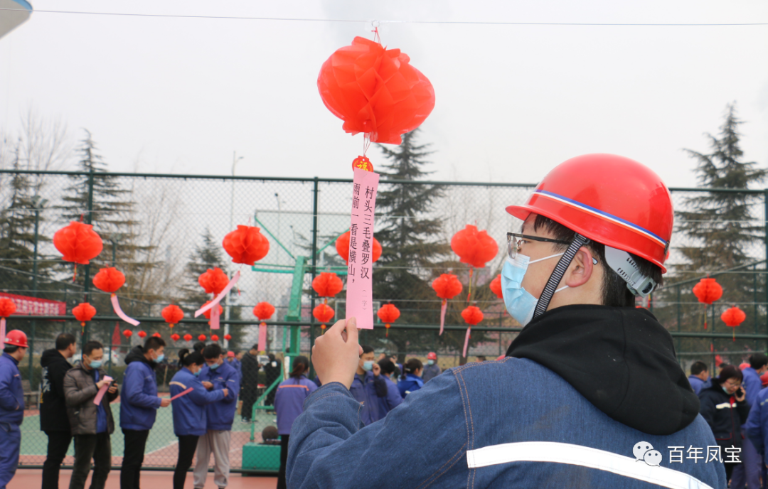 华体会在线平台（中国）官网特钢集团欢声笑语闹元宵