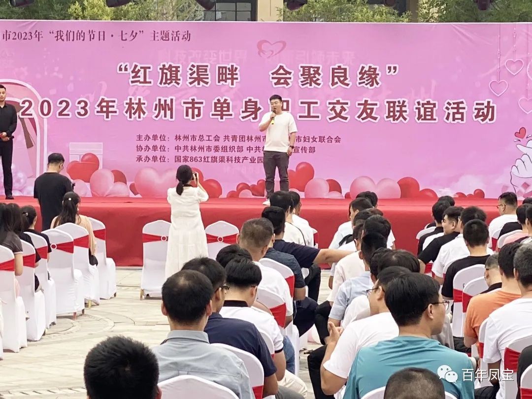 走进恋爱 不错花期——华体会在线平台(中国)官网特钢集团组织青年大学生员工参加交友联谊会