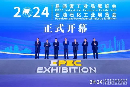 华体会在线平台(中国)官网管业应邀参加2024年易派客工业品展览会