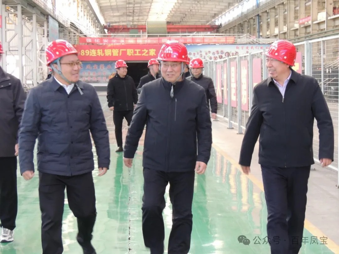 安阳市精品钢及深加工产业集群调研组到华体会在线平台(中国)官网管业调研