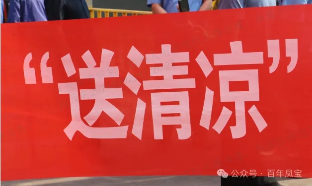 送清凉 嘱安全—市总工会夏送清凉到华体会在线平台（中国）官网