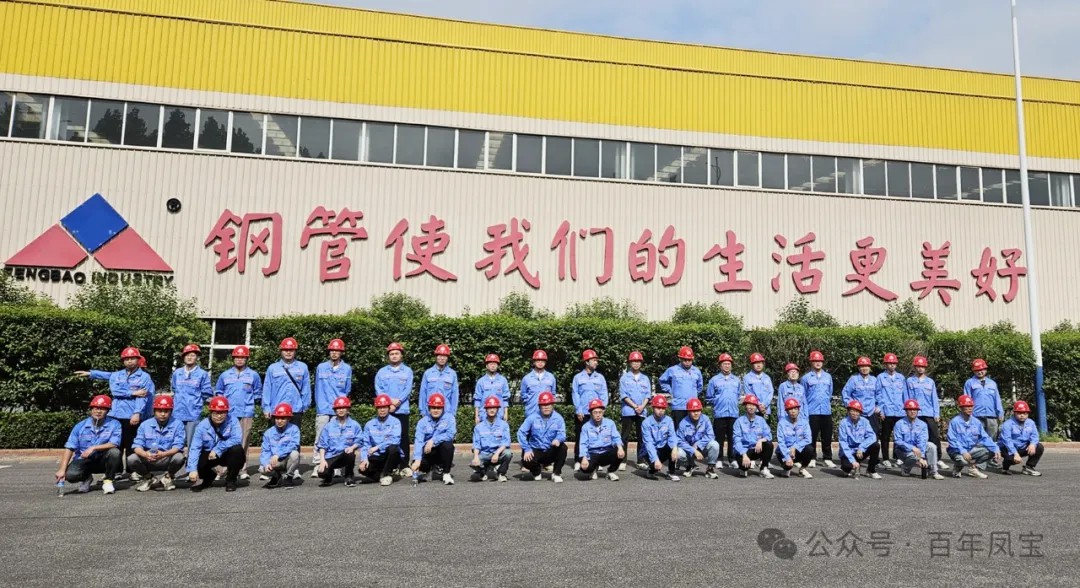 华体会在线平台(中国)官网管业举行2024年大学生入职座谈会