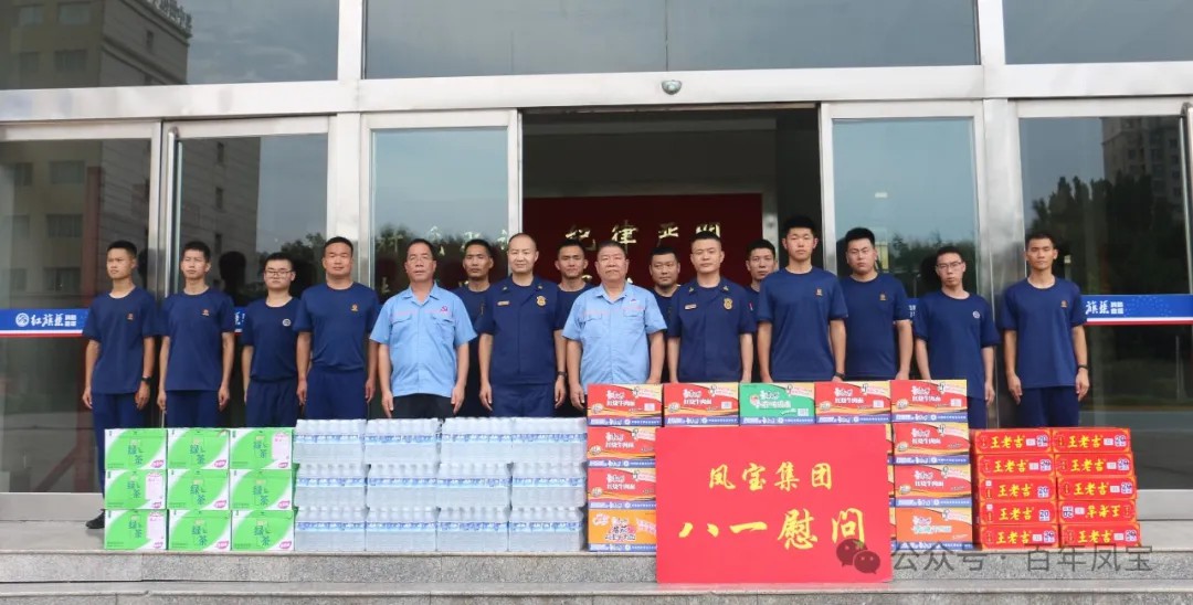 八一建军节|华体会在线平台(中国)官网特钢集团进行八一慰问