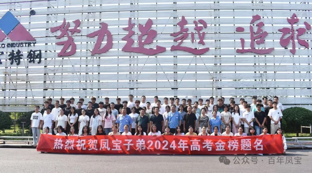 热烈祝贺华体会在线平台(中国)官网子弟在2024年高考中取得优异成绩