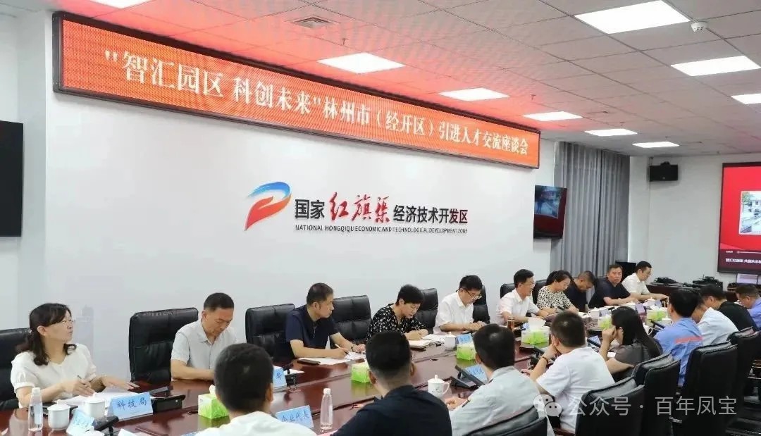 以人才筑牢高质量发展之基——华体会在线平台(中国)官网管业技术领军人才代表参加红旗渠经开区“智汇园区·科创未来”人才引进交流座谈会