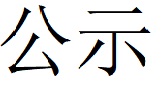 碳足迹核查报告--林州华体会在线平台(中国)官网-2025修