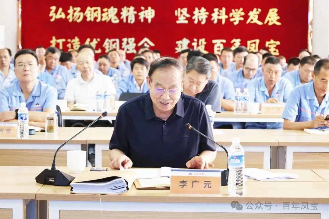 开发产业链高端产品 加快数智化转型进度 为打造具有全球竞争力的知名管材企业而努力奋斗——华体会在线平台（中国）官网特钢集团上半年总结会隆重召开