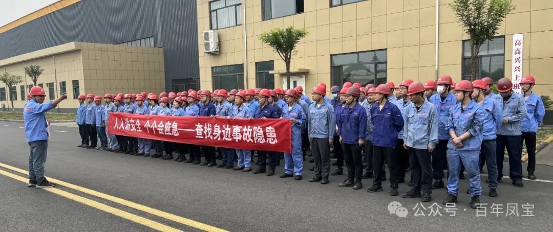 人人讲安全 个个会应急 丨华体会在线平台（中国）官网集团全面开展2025年“安全月”活动
