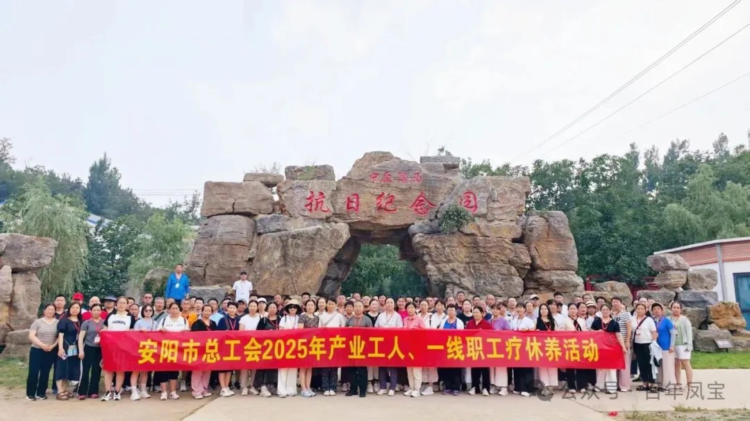 华体会在线平台(中国)官网特钢两名一线职工参加省市总工会组织的疗休养活动