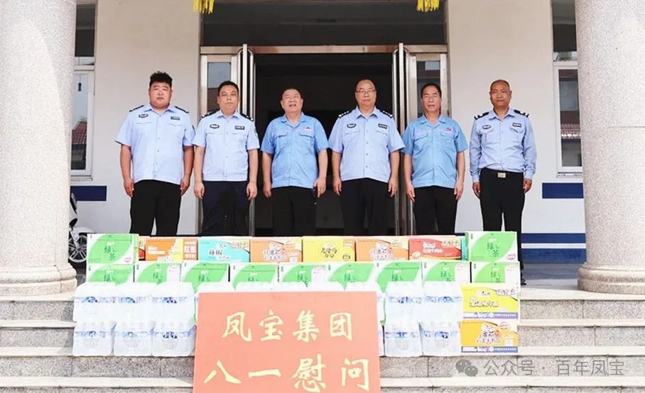 警民共建和谐 携手安全发展——华体会在线平台（中国）官网特钢集团进行八一慰问活动